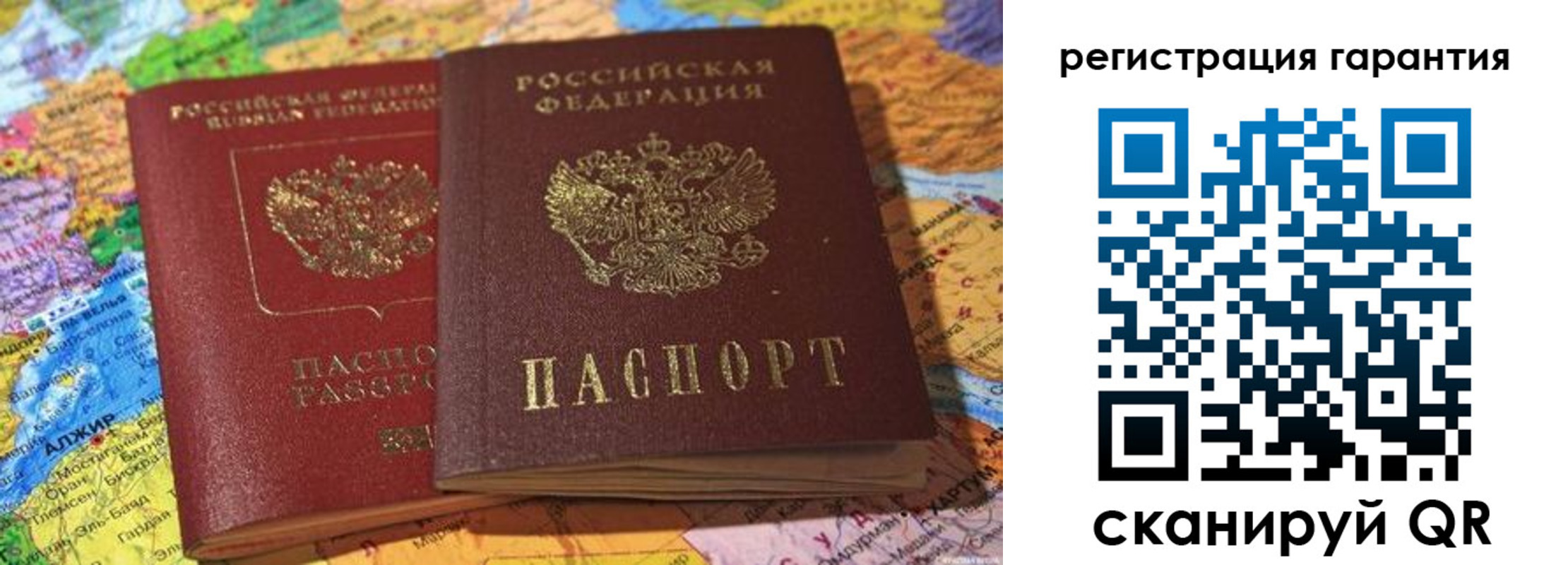 прописка для кредита в Черемхово