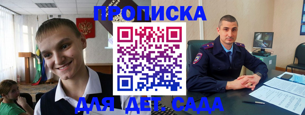 временная регистрация законно в Черемхово