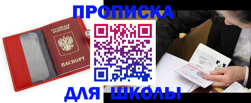 временная регистрация 2025 в Черемхово