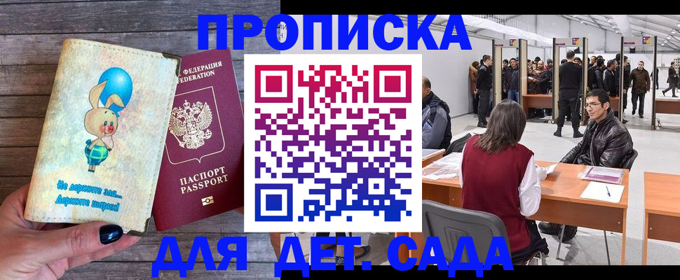 прописка регистрация в Черемхово