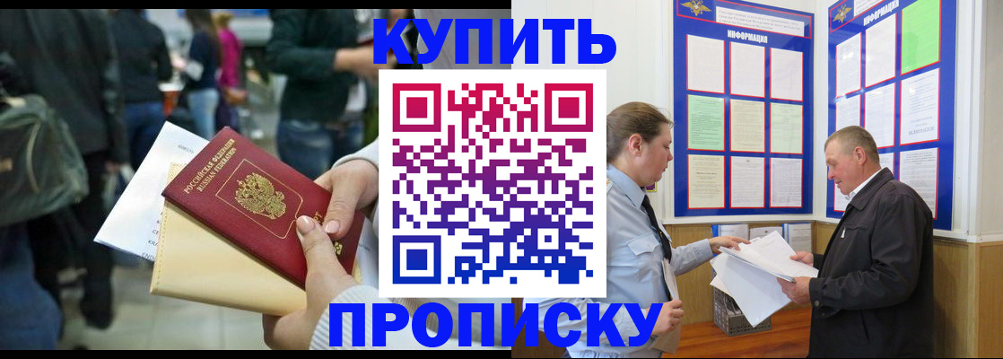 временная регистрация в квартире в Черемхово